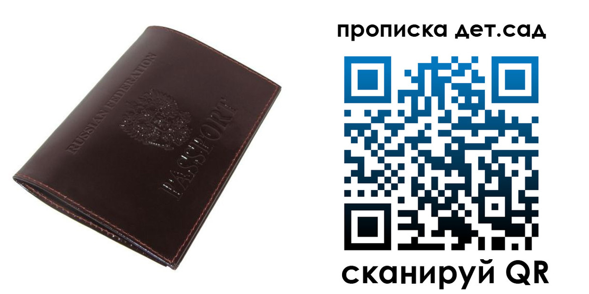 прописка гарантия в Тольятти