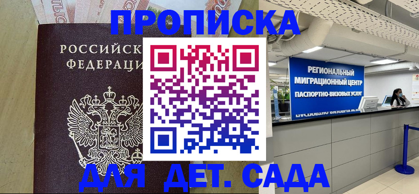 где прописаться в Тольятти
