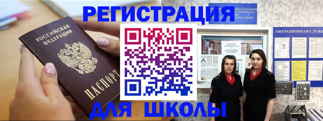 прописка регистрация в Тольятти